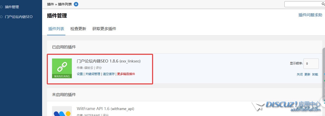 万象SEO内链插件