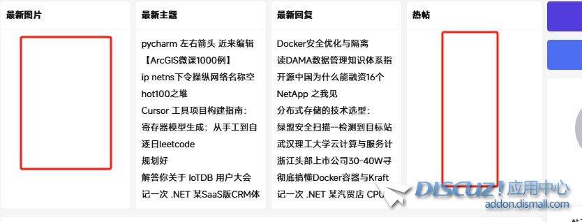 前端2格子无数据