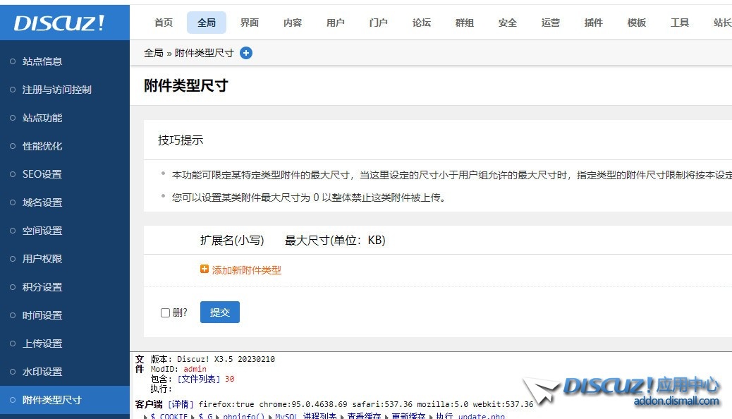 截图202506230922202495.jpg