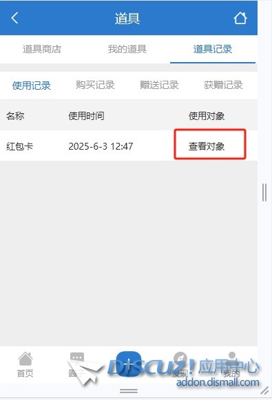 截图202506241029449153.jpg