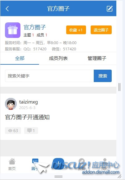 截图202506241709283414.jpg
