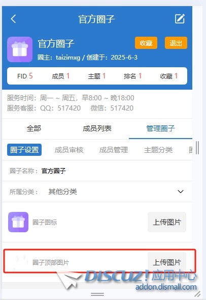 截图202506252007142198.jpg