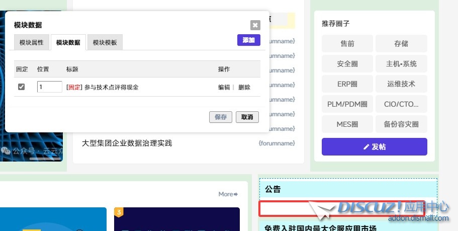 有数据无显示