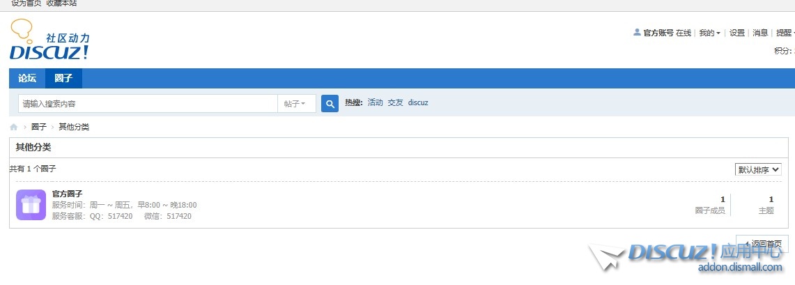 截图202507021843354111.jpg