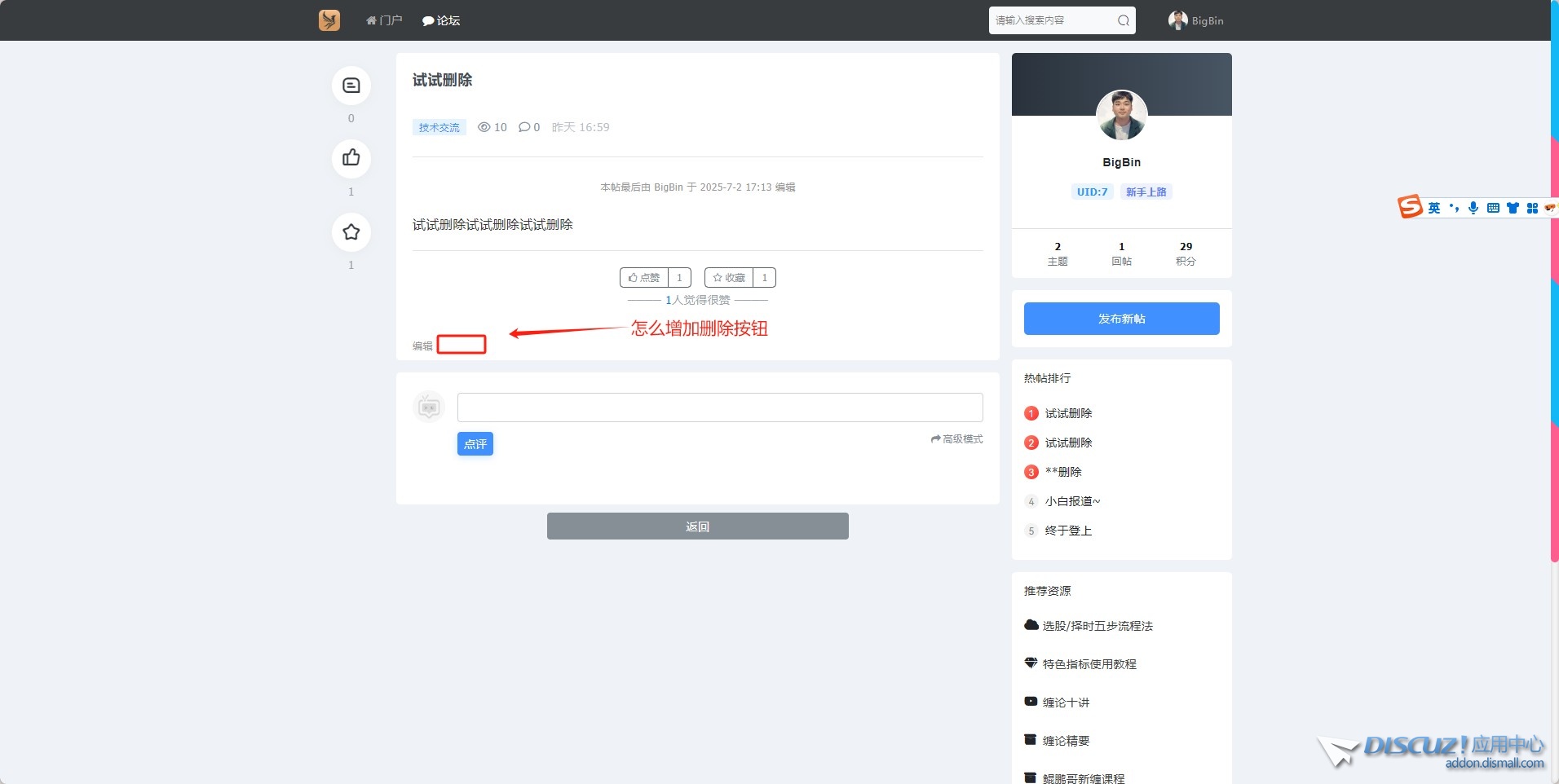 截图202507031013585775.jpg