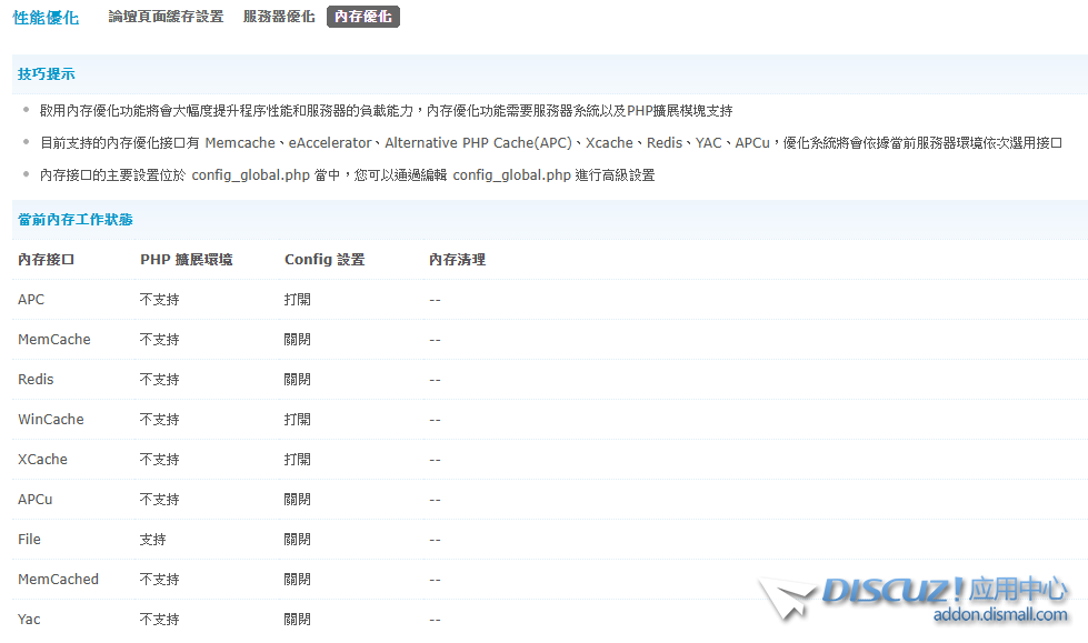 內存清理.png