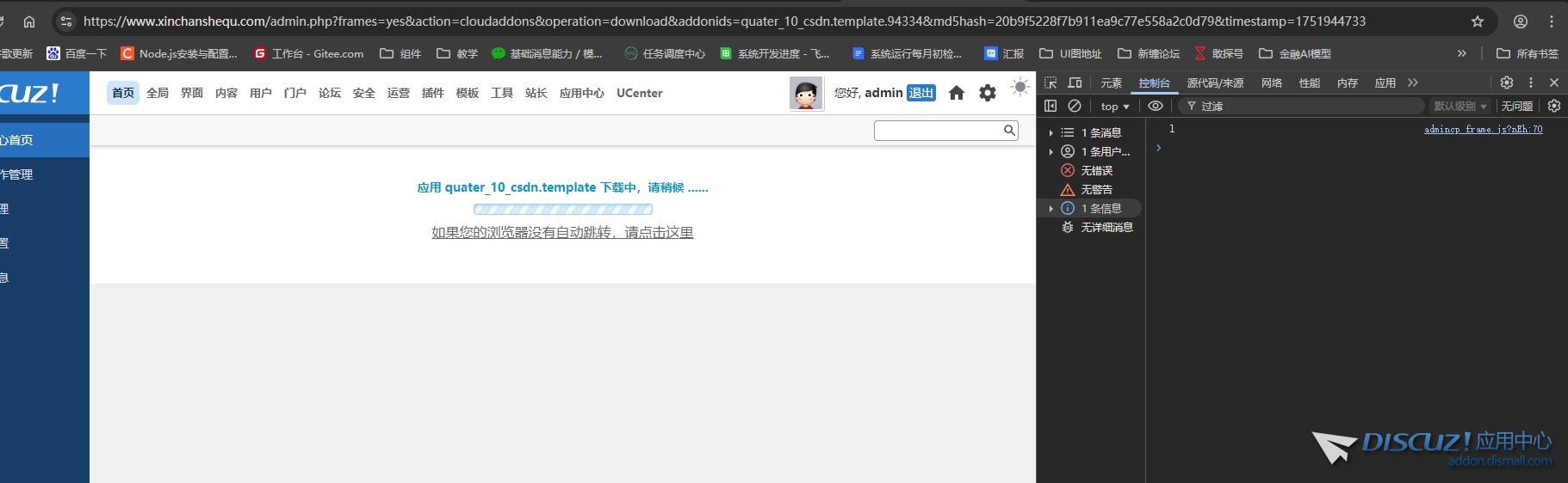 截图202507081119537148.jpg
