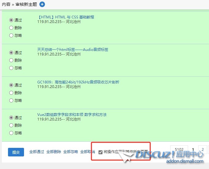 选择后无法提交