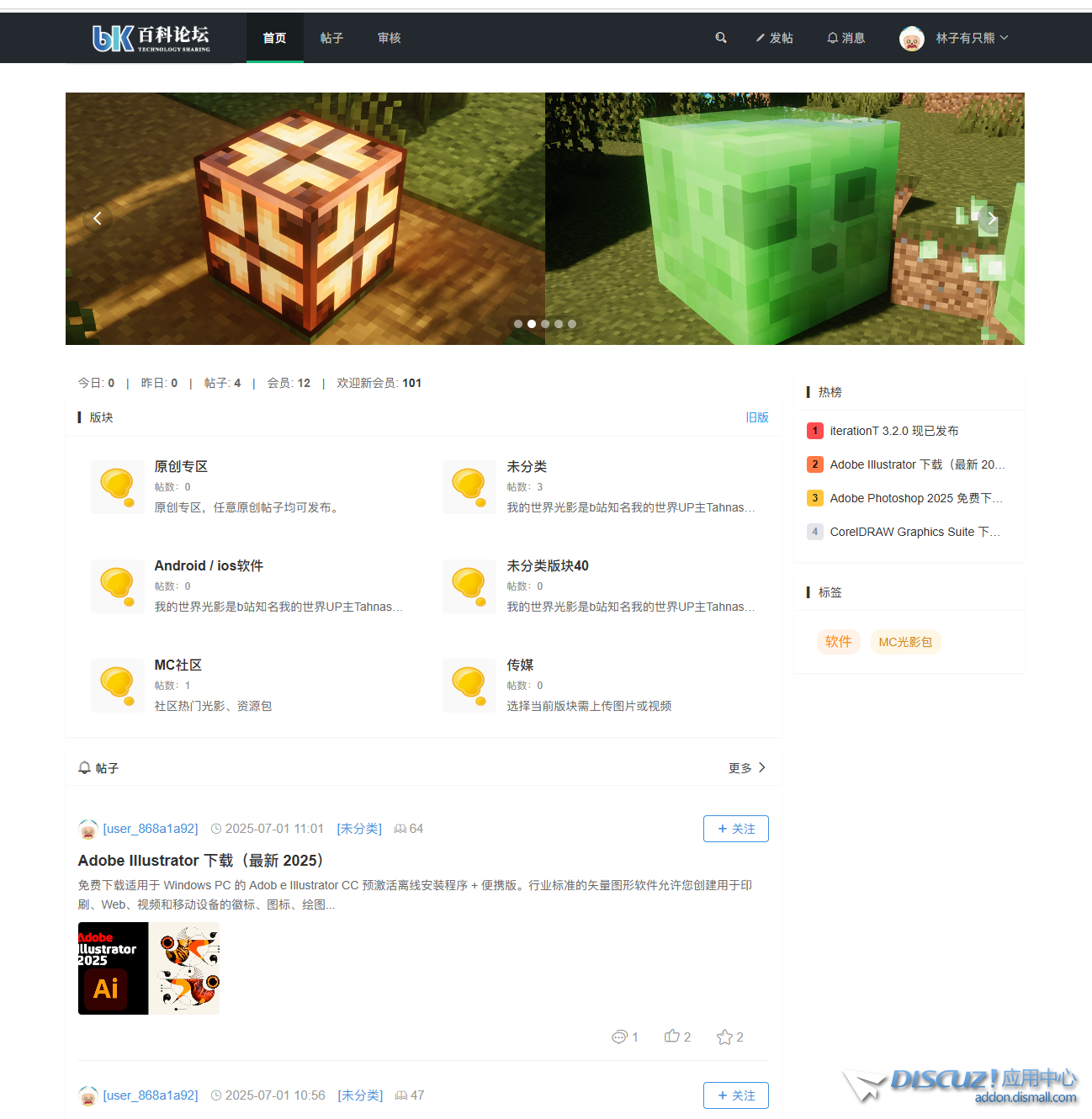QQ20250711-122859.png