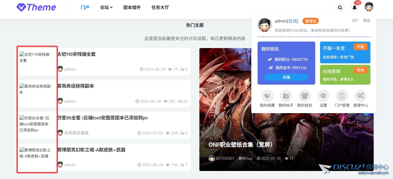 截图202507112011123428.jpg
