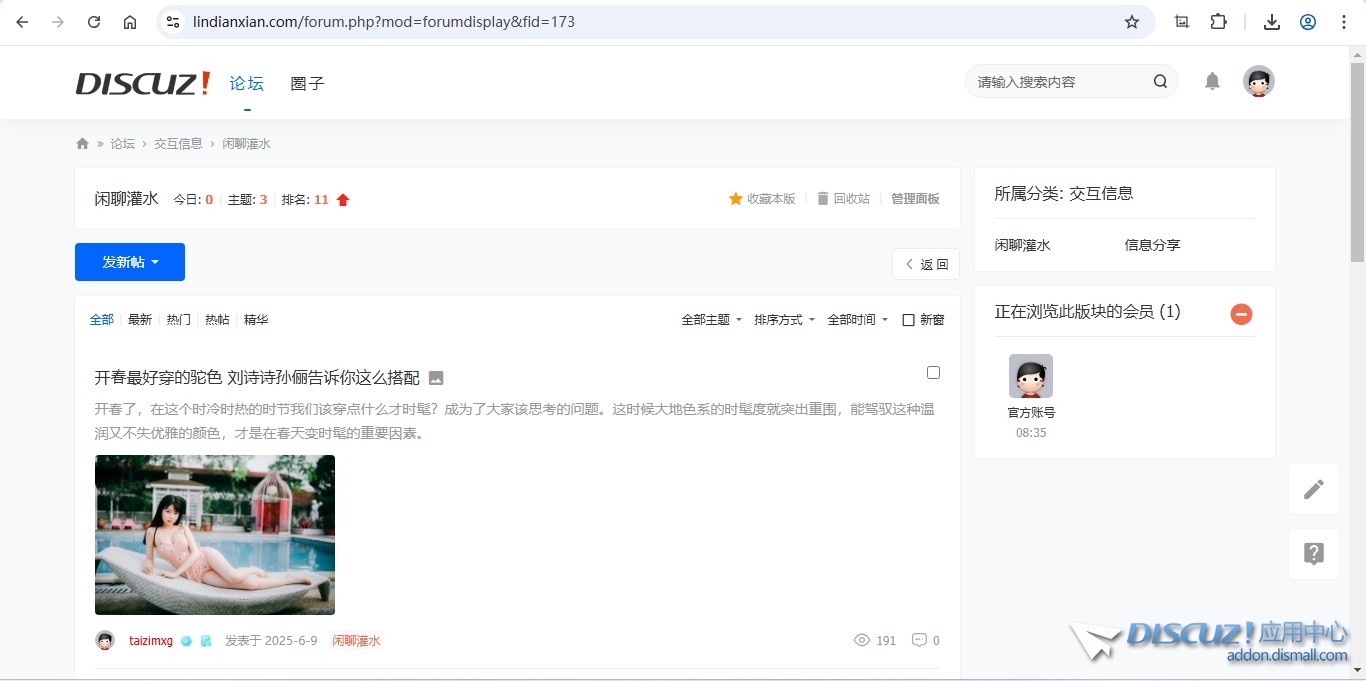截图202507190844408745.jpg