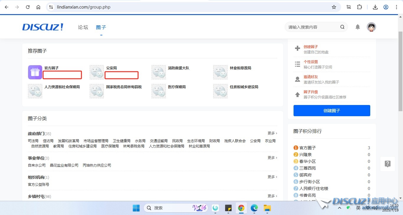 截图202507191611196981.jpg