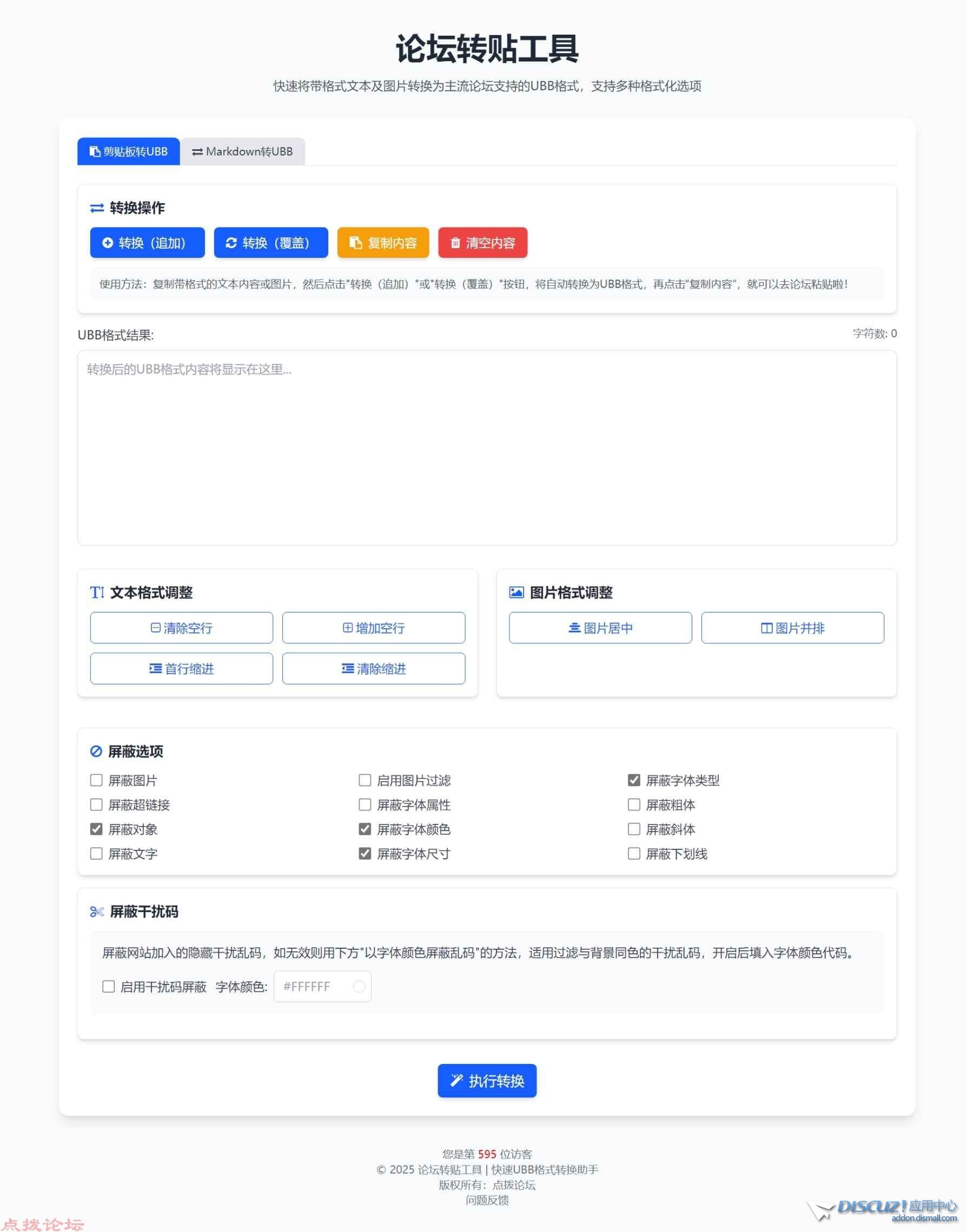 截图202507211959287227.jpg