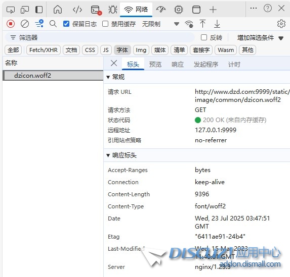 截图202507231148336146.jpg