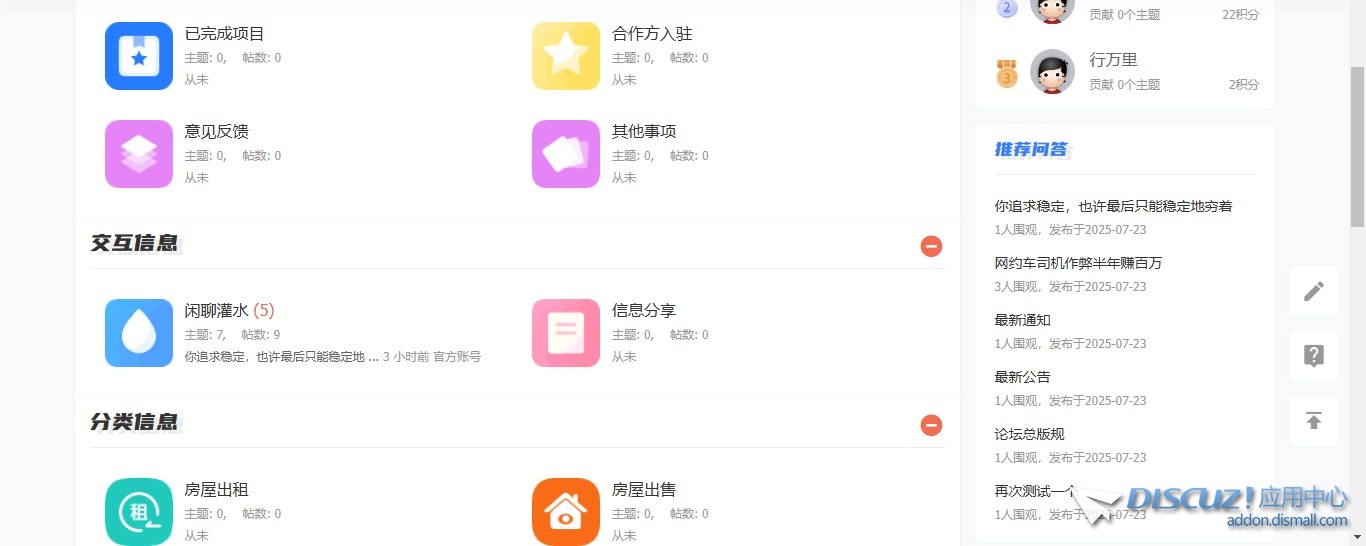 截图202507232022596456.jpg