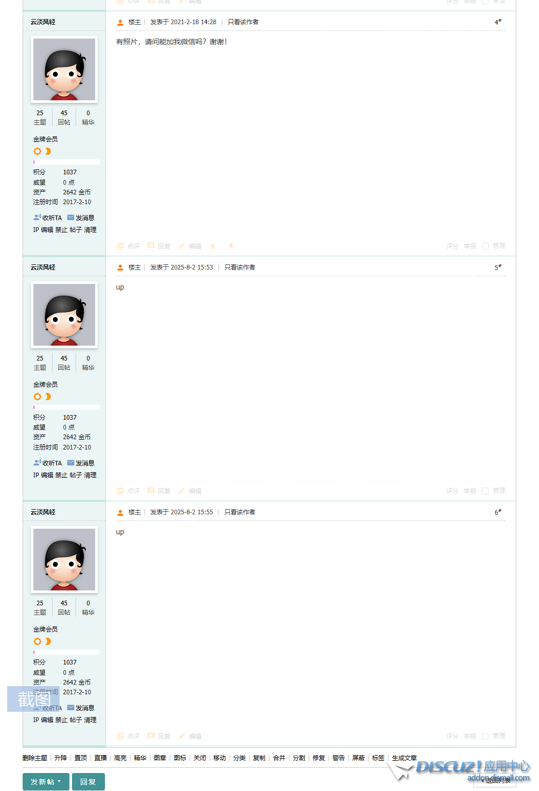 QQ图片20250804110641.png
