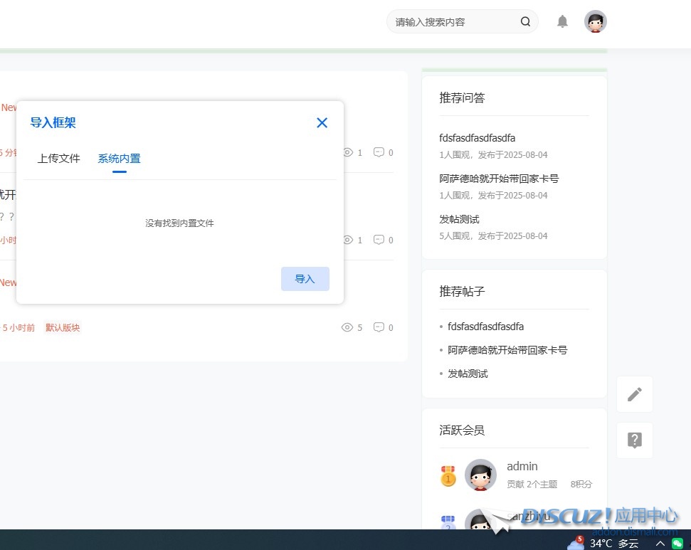 截图202508041452494764.jpg