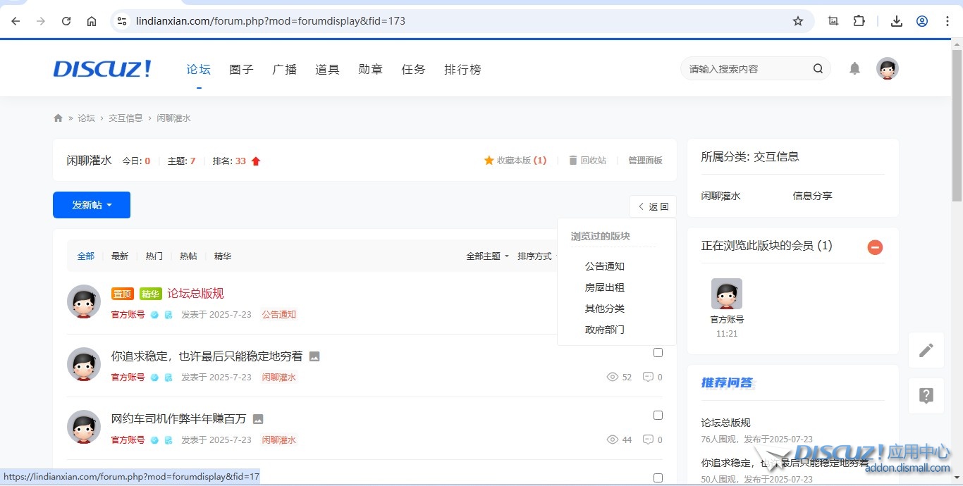 截图202508051121538126.jpg