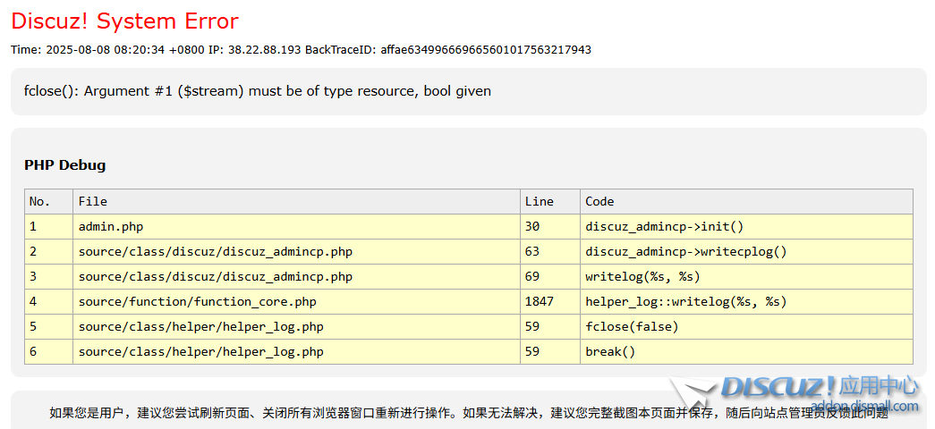 QQ20250808-082059.png