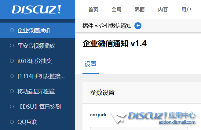 企业微信截图_20250808153847.png
