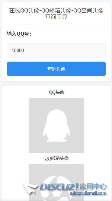 QQ20250813-101408.png