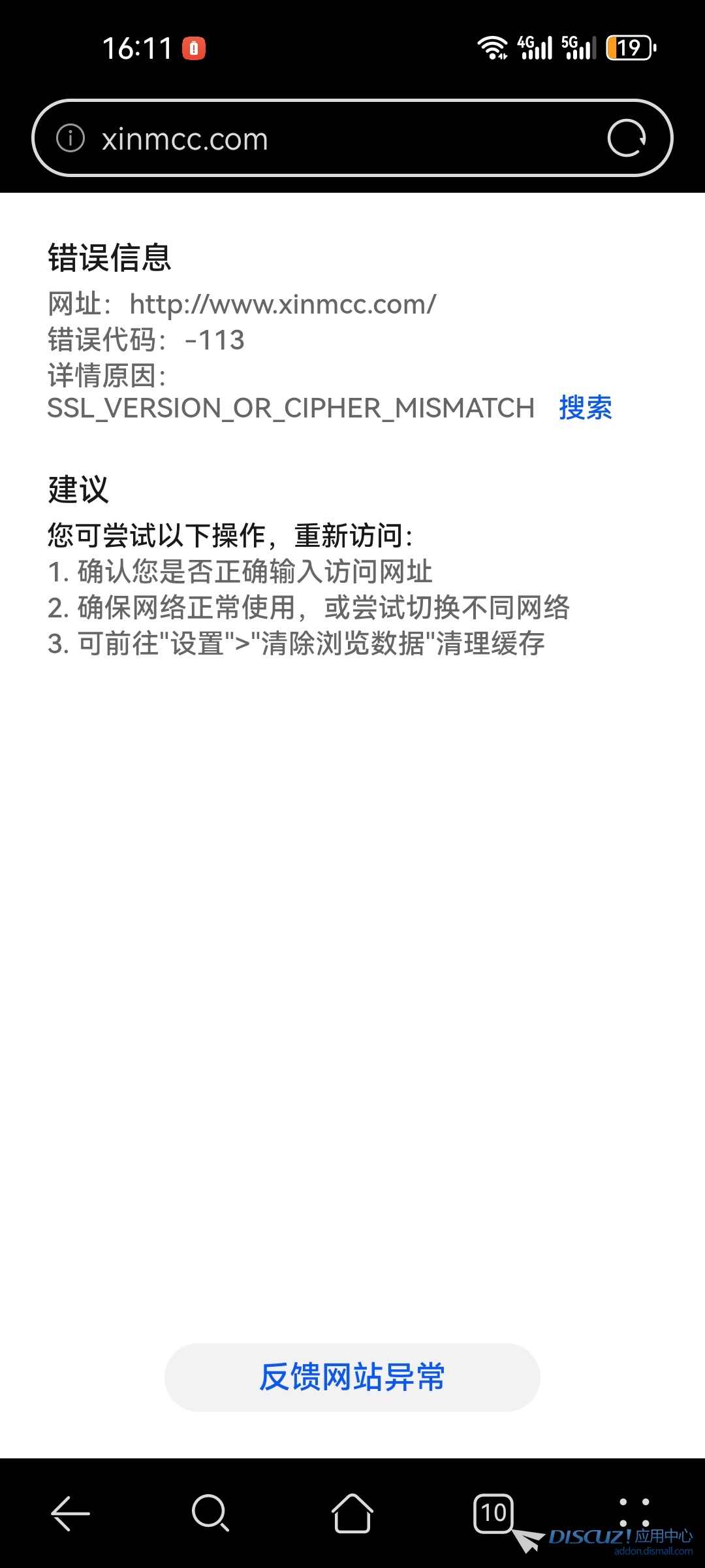 Screenshot_20250817_161136_com.huawei.browser.jpg