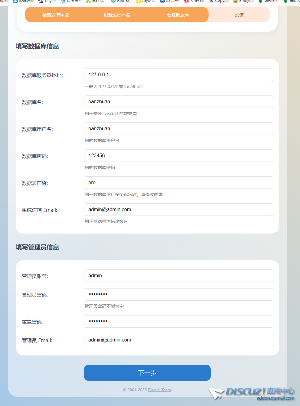 QQ20250822-211252.png
