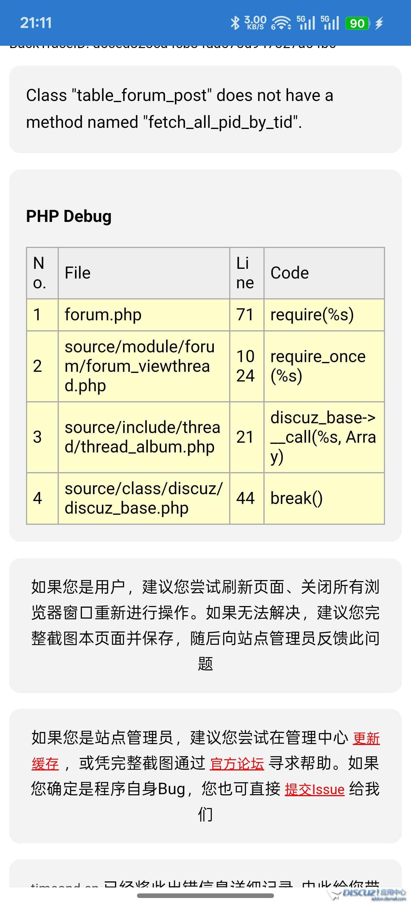 Screenshot_2025-08-26-21-11-55-20_6f0171fc6fd6537bebf18c5d62ee304a.jpg