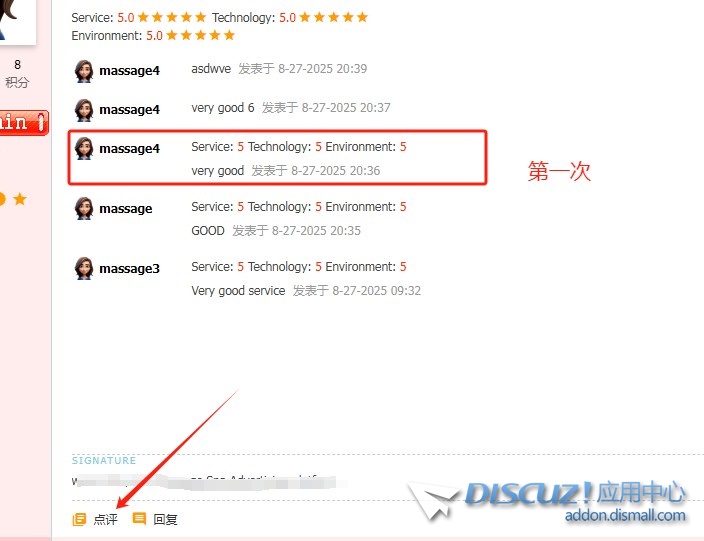 截图202508281009356488.jpg