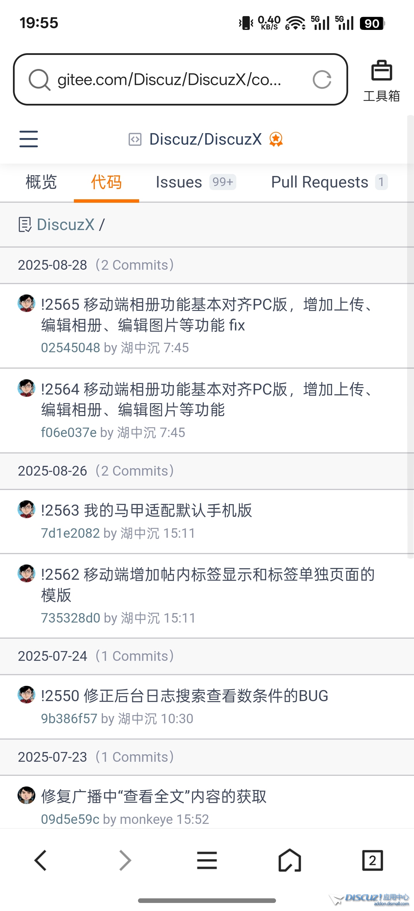 Screenshot_2025-08-29-19-55-11-24_5b19eeae754b18421d48054e4a8744e7.jpg