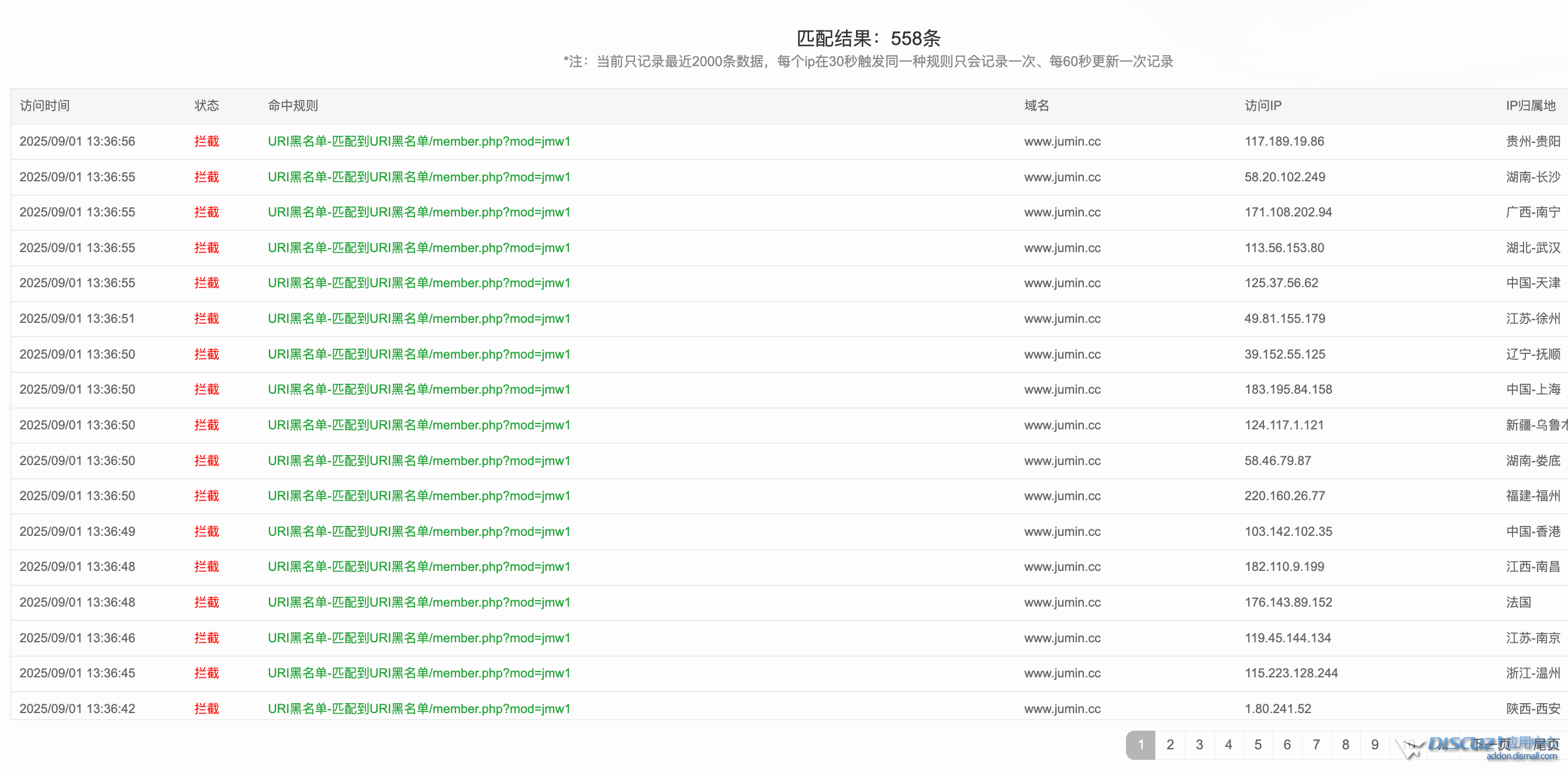 wechat_2025-09-01_133804_971.png