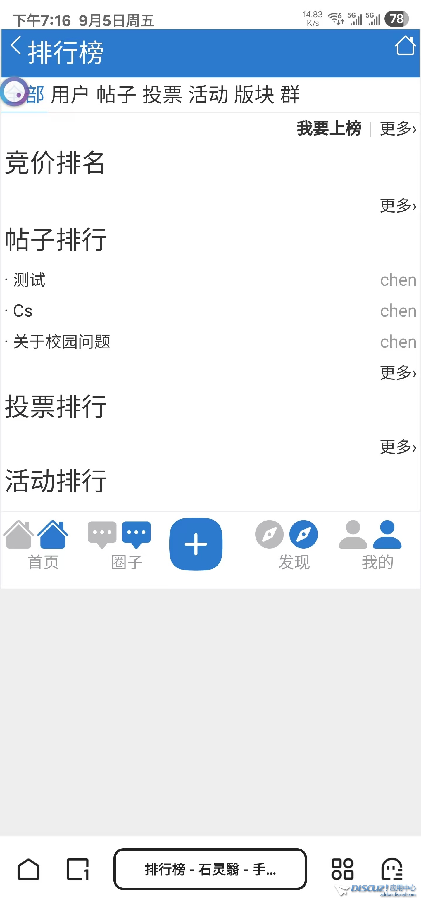 排行榜