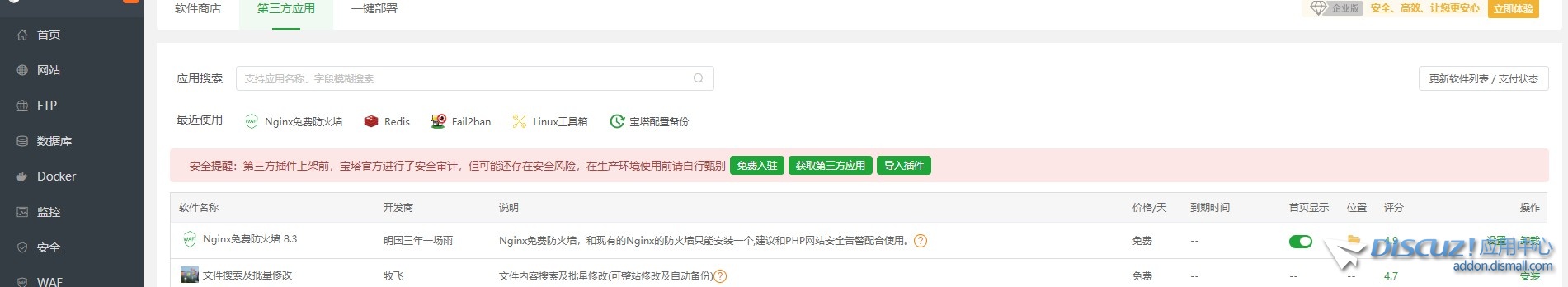 截图202509111425386032.jpg