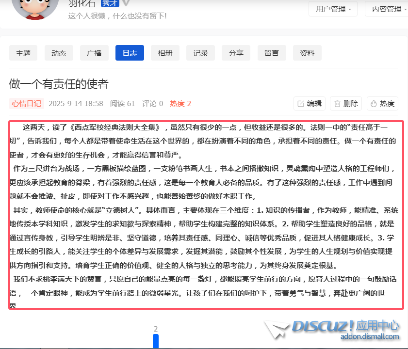 QQ20250918-091934.png