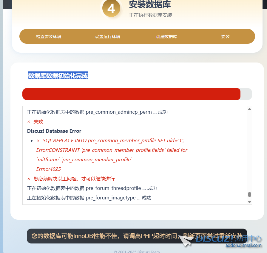 错误面页.png