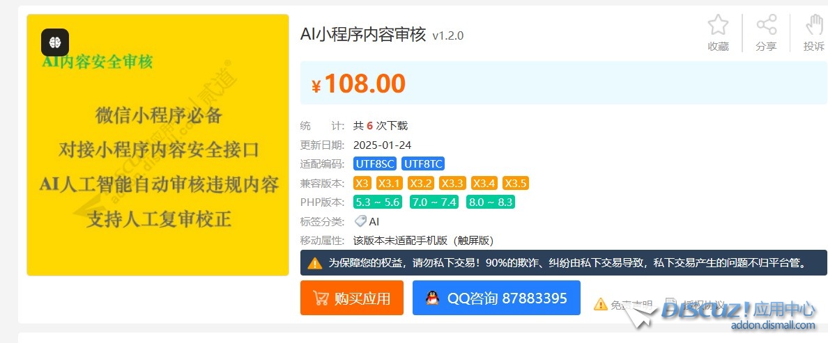 截图202509181849021809.jpg