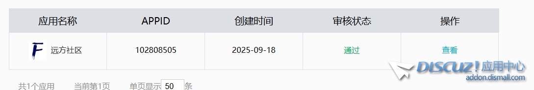 微信截图_20250919093124.png