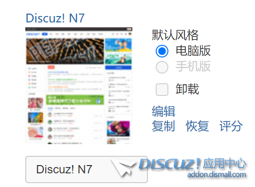 Discuz! N7.png