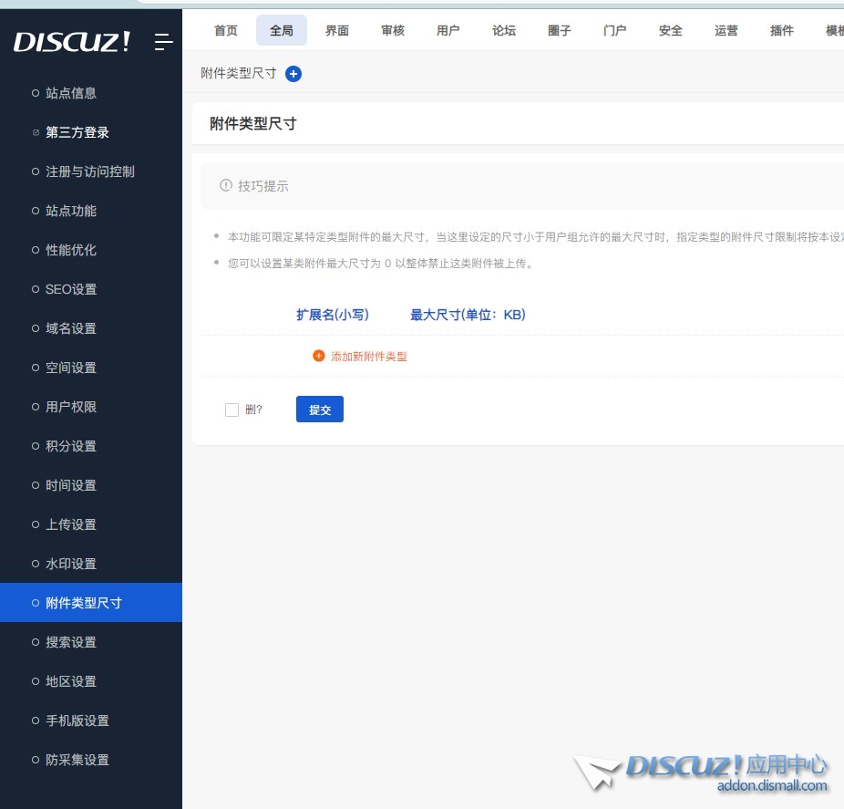 截图202510111455591444.jpg