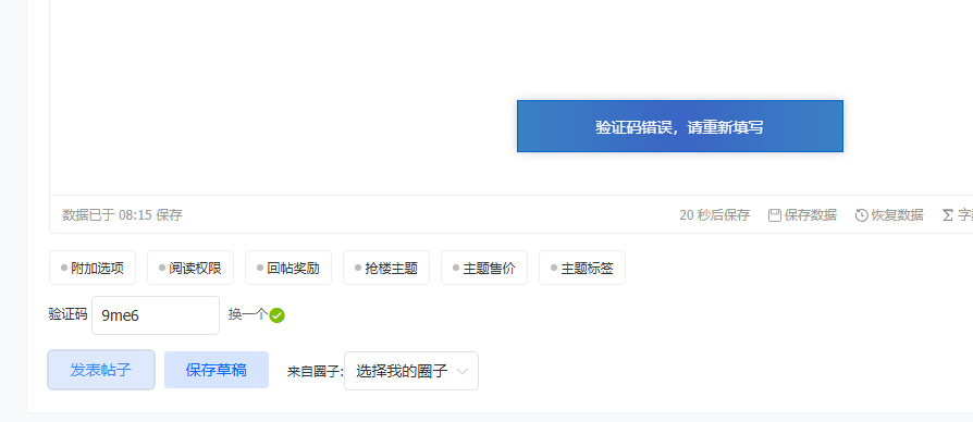 填对了。也提示错误。