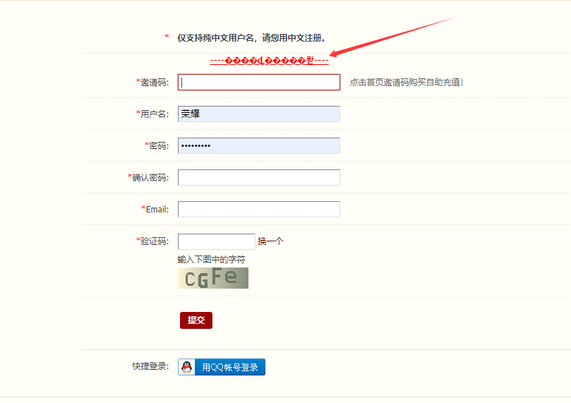 就修改了一下register ，想提示一下注册码的