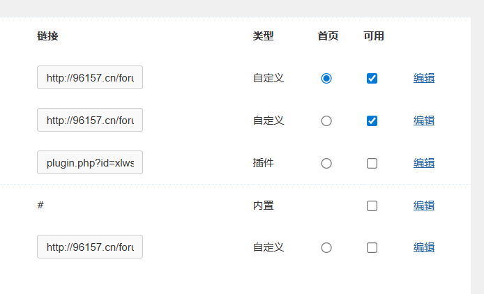 用域名访问？   我修改首页显示怎么不作用改怎么处理？