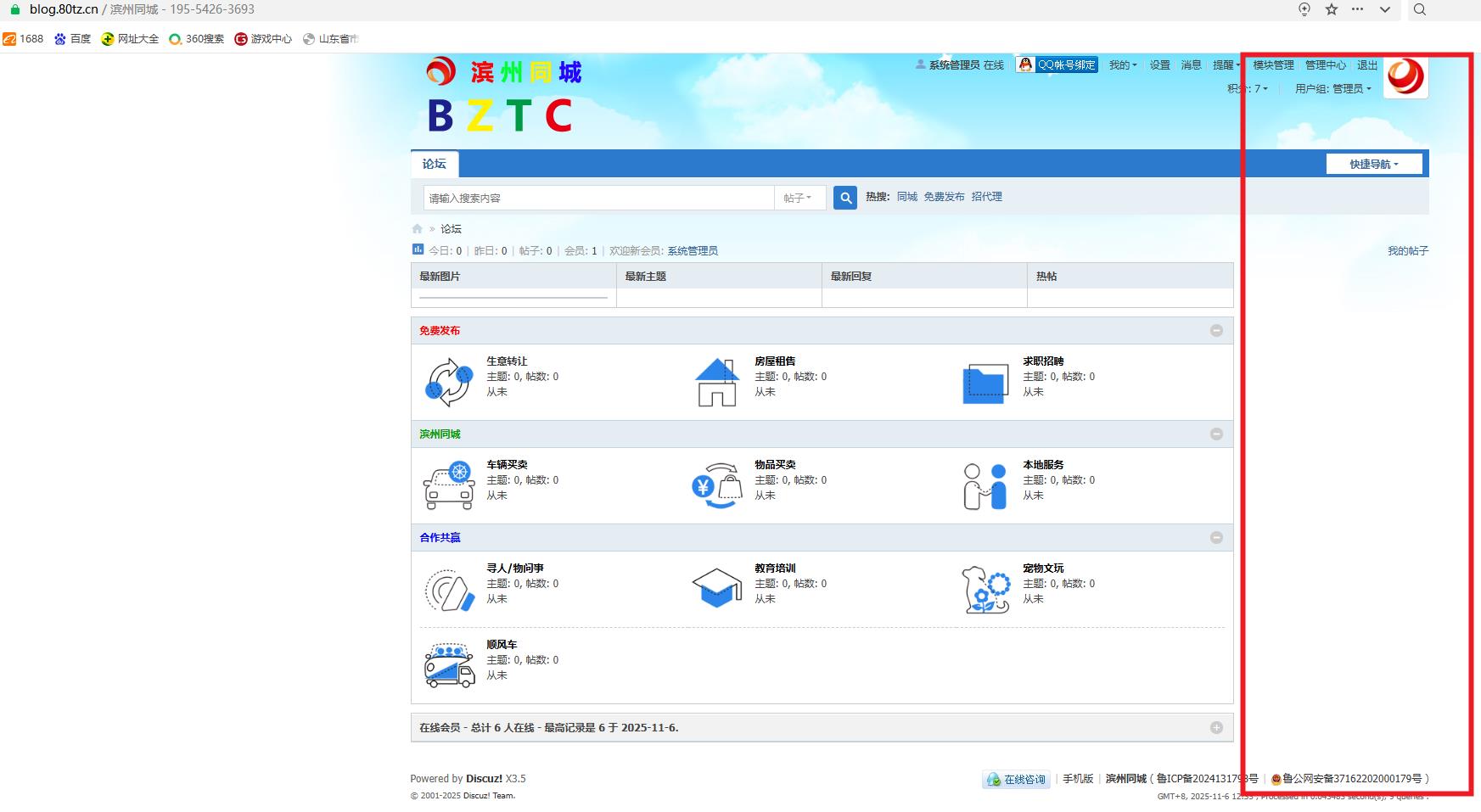 全图看看效果好看吗？blog.80tz.cn