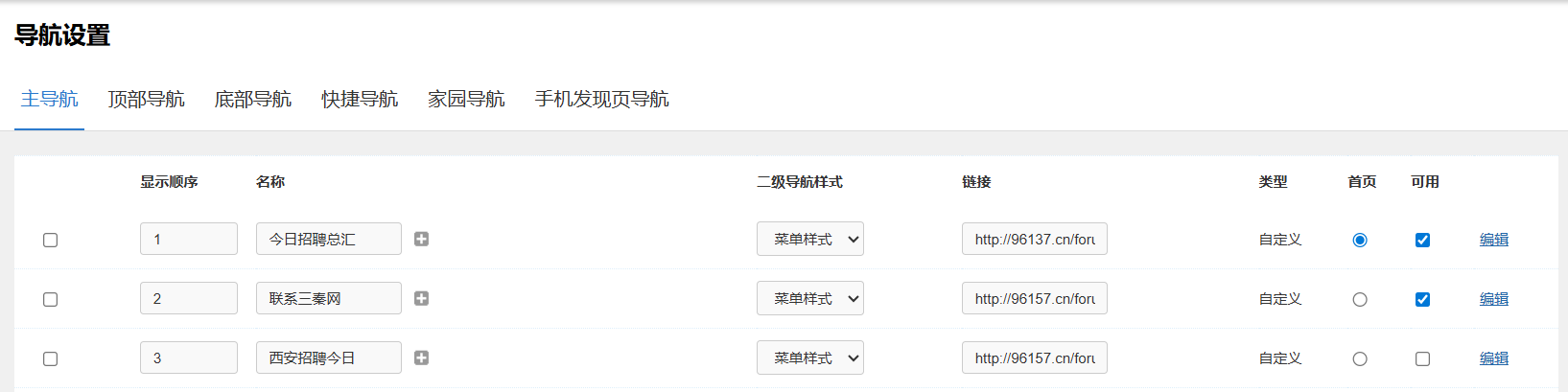   我的意思是说 ！ 我原来修改这个页面想显示1/2/3那个页面都可以？ 我网站搬家以后用域名访问就不能显示我修改后的任意页面了？  不知道为什么？  这次我说明白了没有？  
