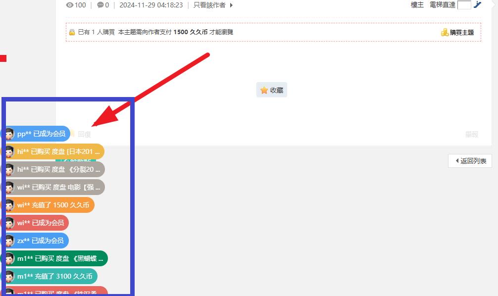 <b>  这个浮窗是哪个插件的？好像是实时的  </b>