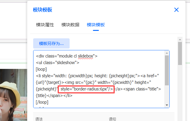 我直接设置的是4个角都倒角啊，而且我试了下，border-radius:6px 6px 6px 6px 都不好使 。。