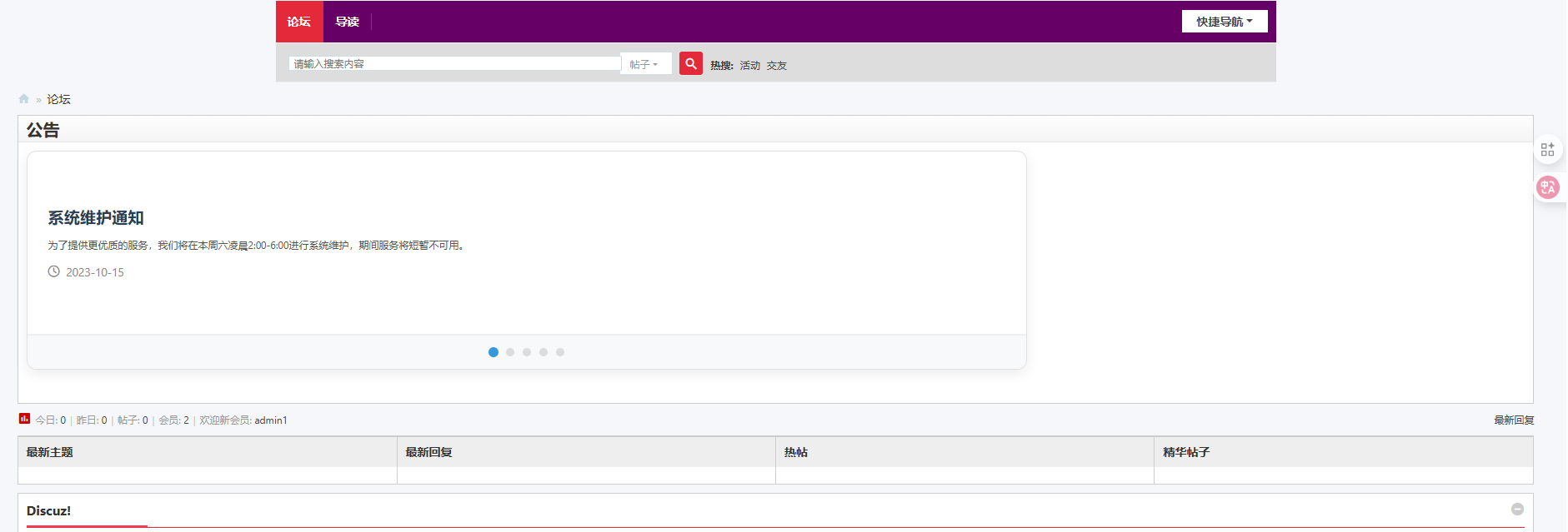 调成宽板之后会出现头部没有跟随的情况，但是其他栏目是正常没问题的