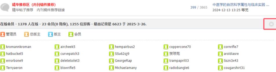 我看别人的可以打开看到详情，哪些会员在线都可以看到，我记得以前可以，后面我关了，再后来升级到3.5.今天想打开，发现怎么设置都没有了