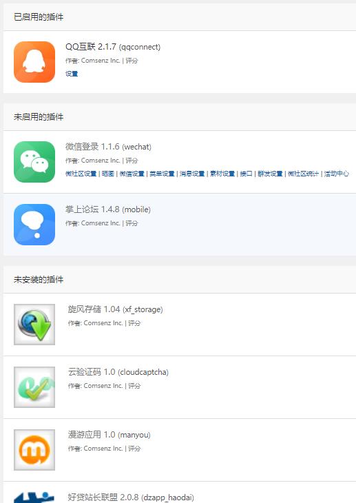只有安装按钮，没有卸载按钮