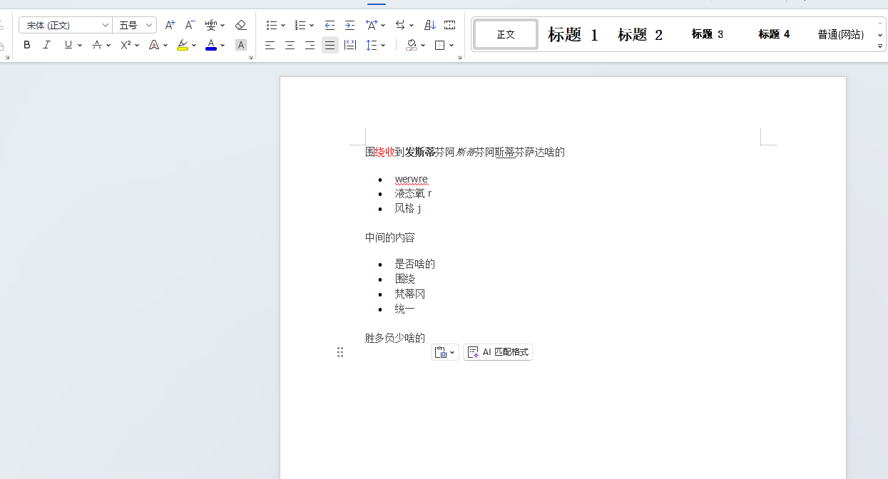   复制粘贴到 wps 的 word 里  